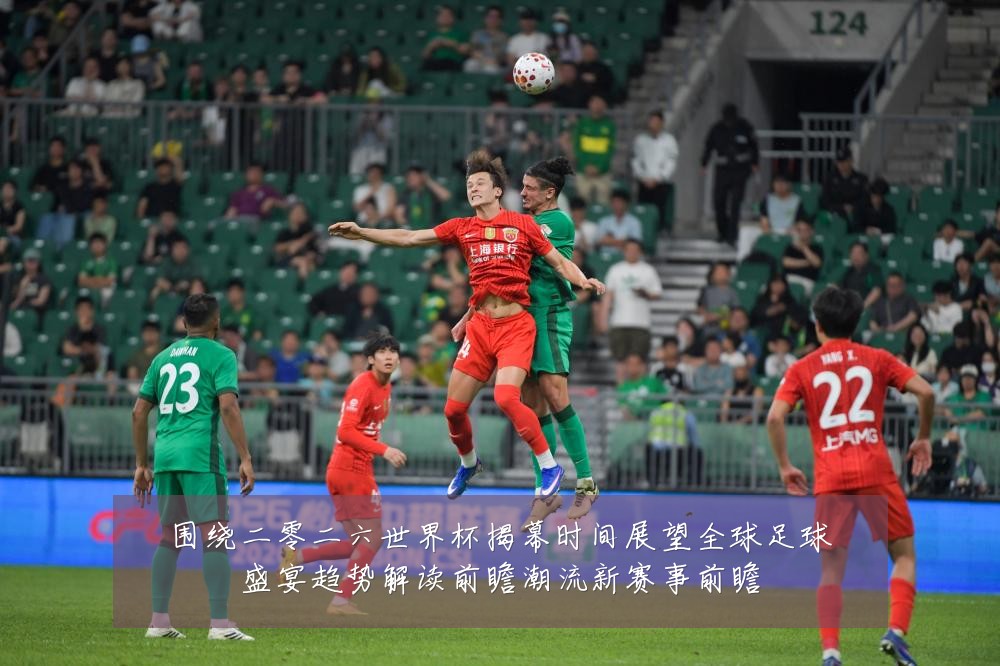 围绕二零二六世界杯揭幕时间展望全球足球盛宴趋势解读前瞻潮流新赛事前瞻